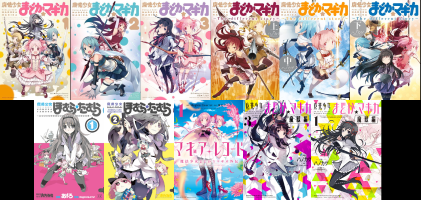 covers of the various madoka manga volumes, each featuring various characters from the series. the most prominently featured characters are madoka and homura, who appear on the cover of all but 3 volumes across the entire series (that i own, at least).